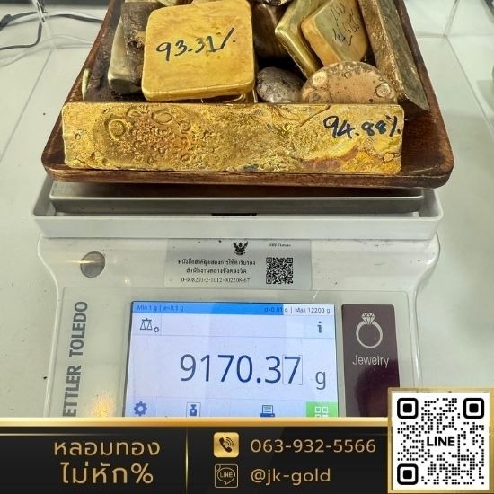 ค่าบริการหลอมทอง ราคา