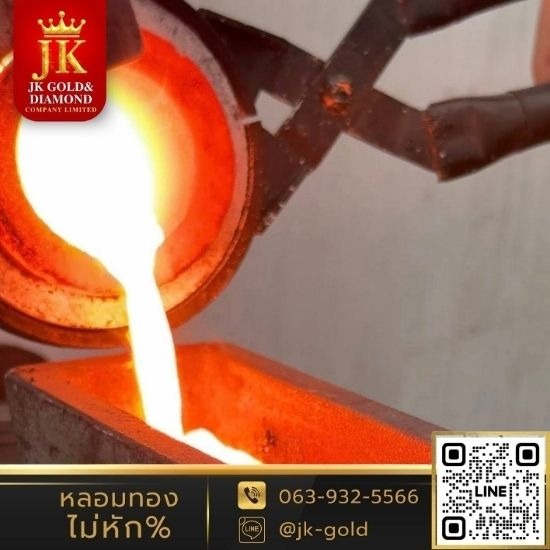 ร้านหลอมทอง JK Gold