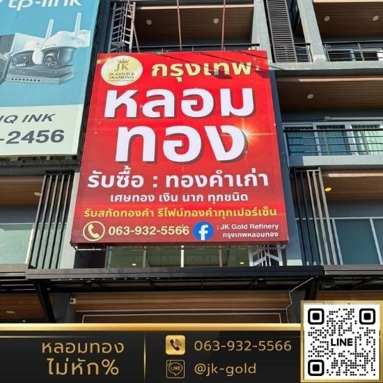 โรงงานหลอมทอง ได้มาตรฐาน ISO