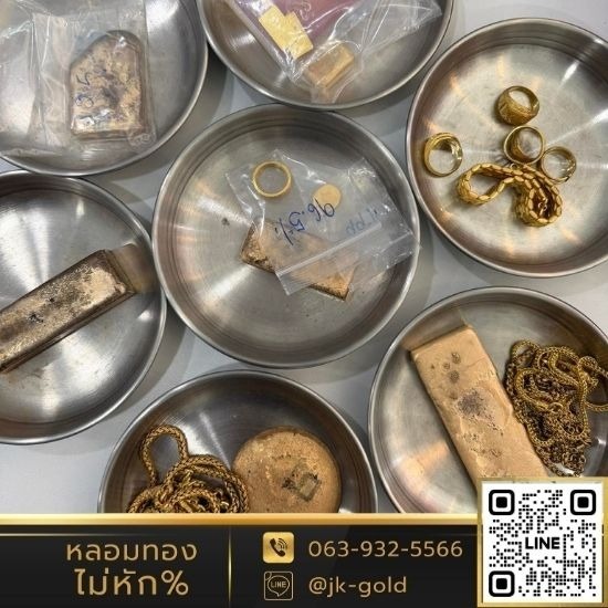 แหล่งหลอมทองคำ